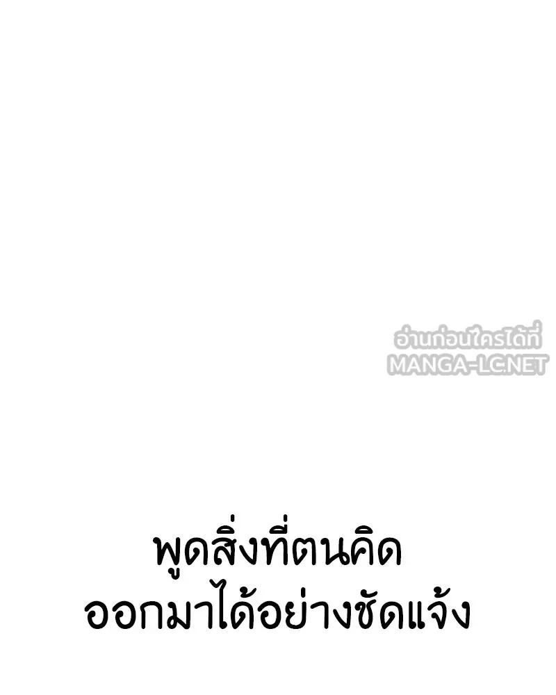 เกิดอีกทีเป็นว่าที่ประมุขลัทธิมาร ตอนที่ 62 รูปที่ 237