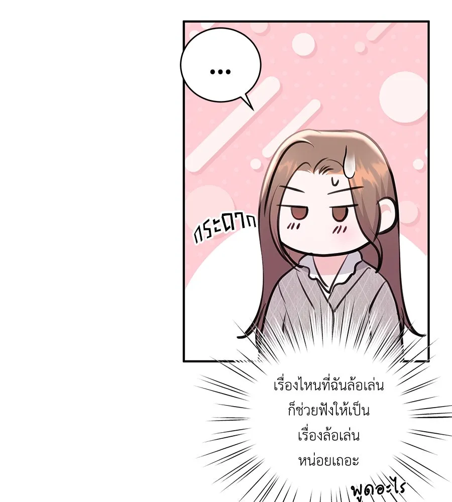 คิมหันต์นิรันดร ตอนที่ 26 รูปที่ 125