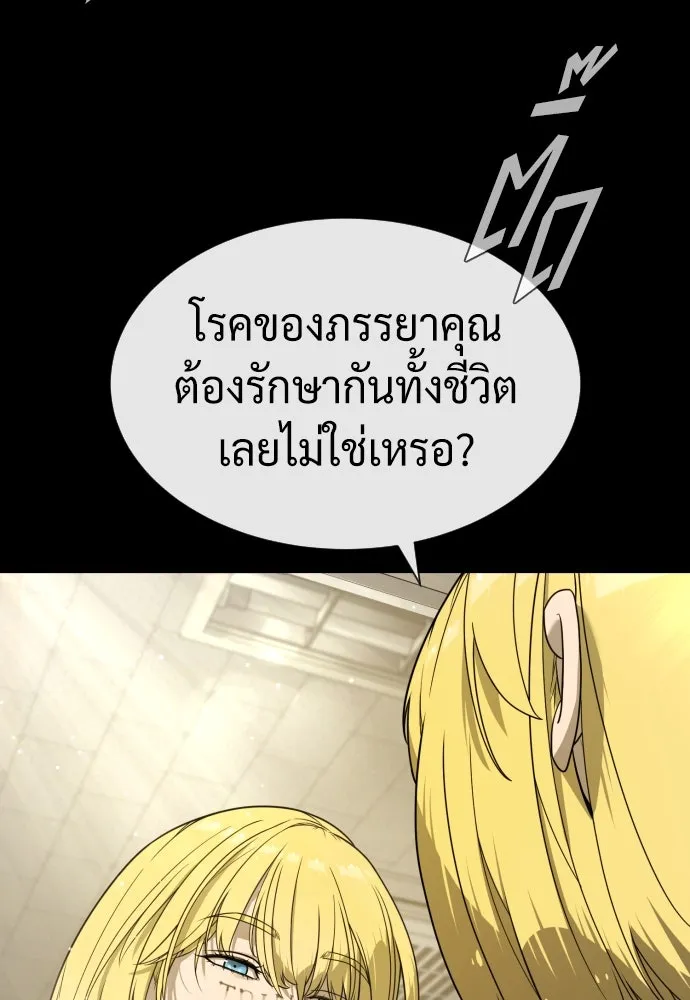นักฆ่าย้อนวัย ตอนที่ 97 รูปที่ 5