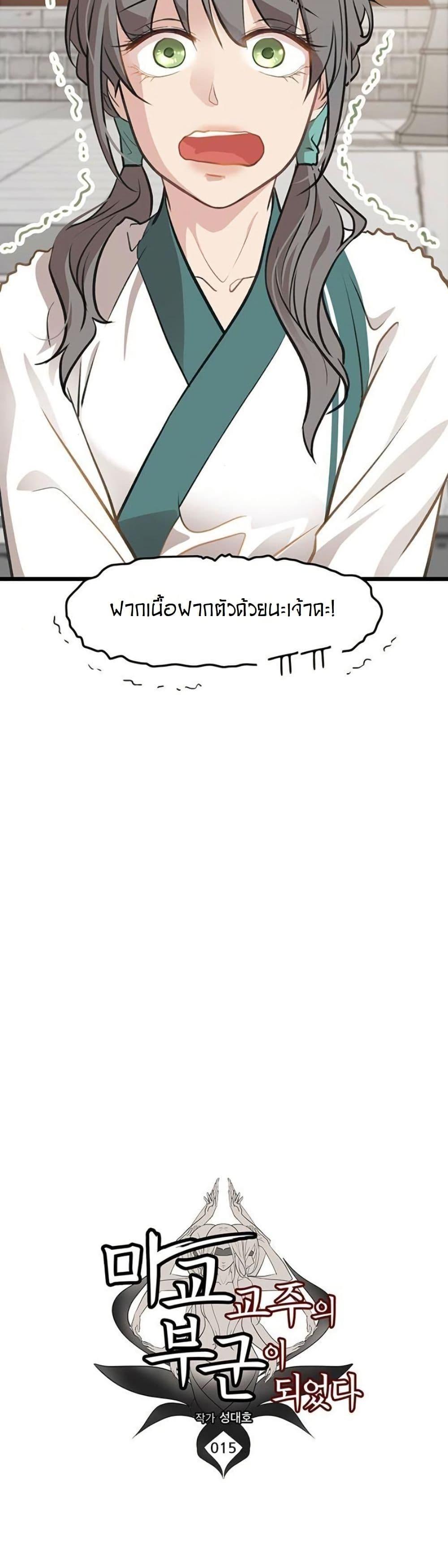 Manga-lc-com อ่านมังงะ อ่านการ์ตูน ออนไลน์ ฟรี My Wife is the Demonic Cult Leader ตอนที่ 1 2 3 4 5 6 7 8 9 10 11 12 13 14 ฟรี ไม่มีโฆษณา Manga-lc - อ่าน มังงะ อ่าน การ์ตูน ออนไลน์ อ่านมังงะ ฟรี