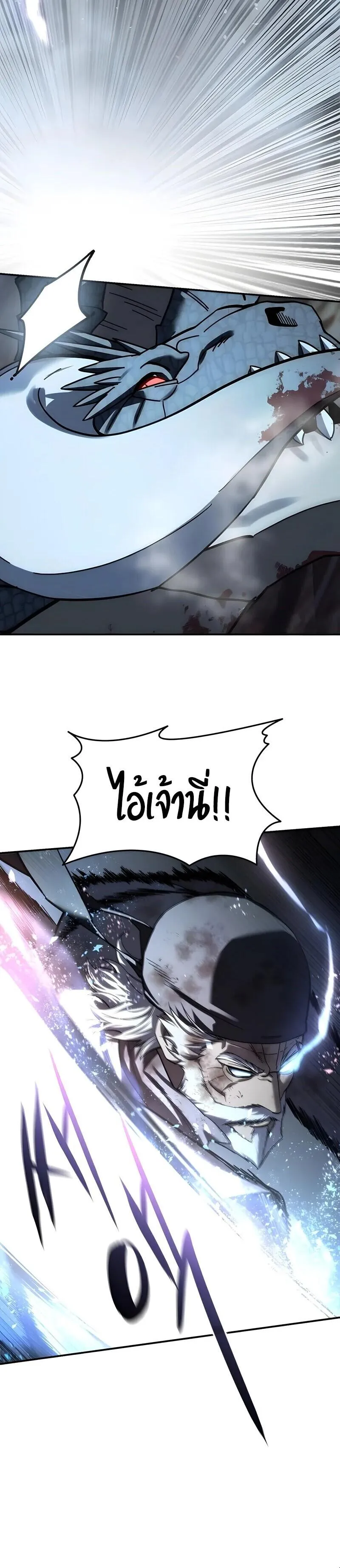 Star-Embracing Swordmaster ยอดน_กดาบผ_โอบอ_มดารา ตอนที่ ตอนที่ 117 รูปที่ 12