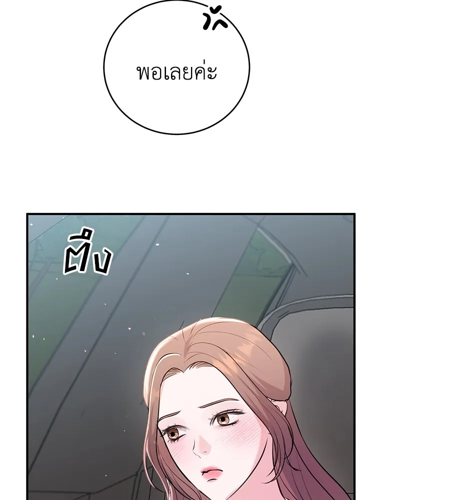 คิมหันต์นิรันดร ตอนที่ 30 รูปที่ 107