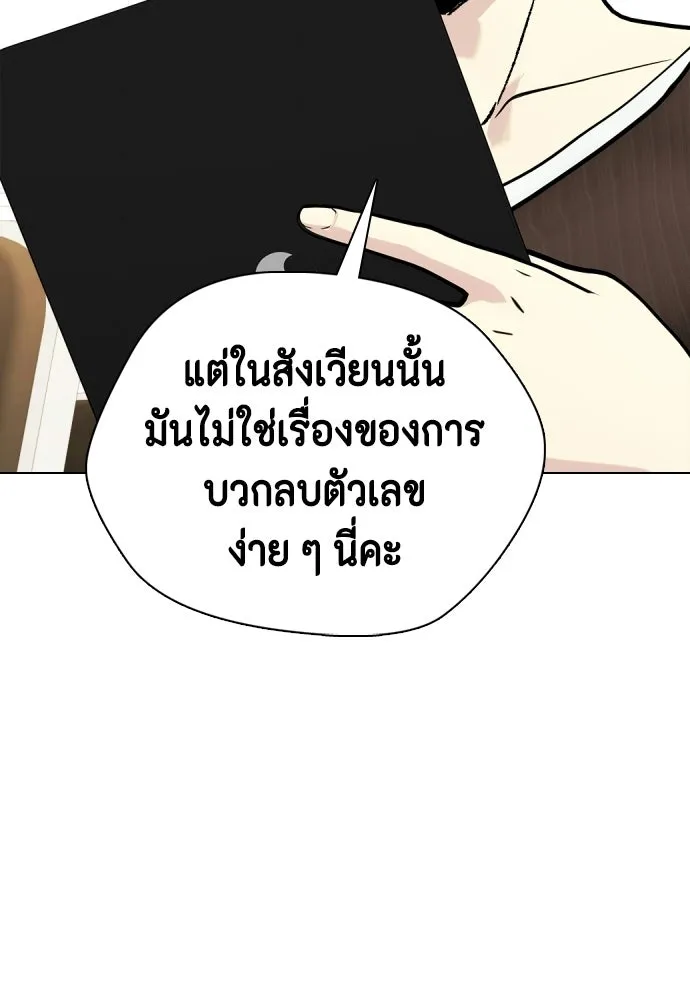 หมาหัวเน่าเก๋าเกินไป ตอนที่ 173 รูปที่ 71