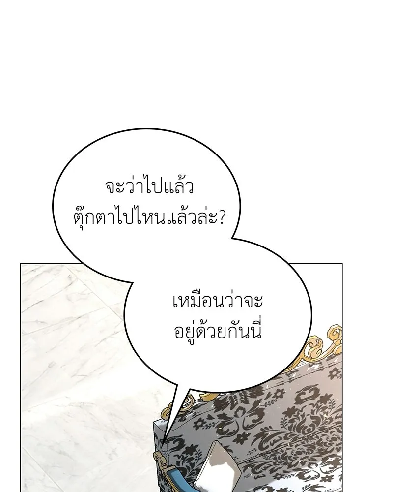 ลูกคนนี้ขอเปลี่ยนตอนจบ ตอนที่ 4 รูปที่ 8