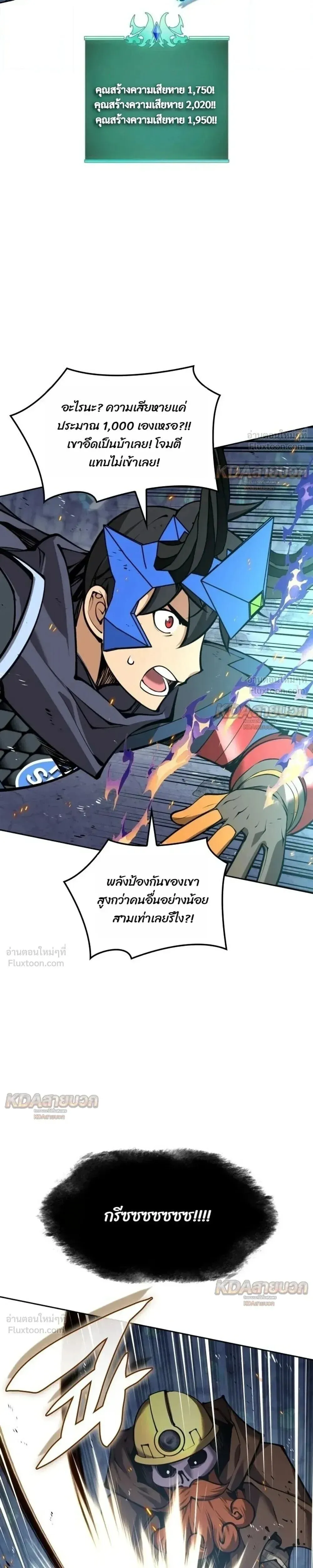 Overgeared จ_าวแห_งย_ทธภ_ณฑ_ ตอนที่ ตอนที่ 330 รูปที่ 19