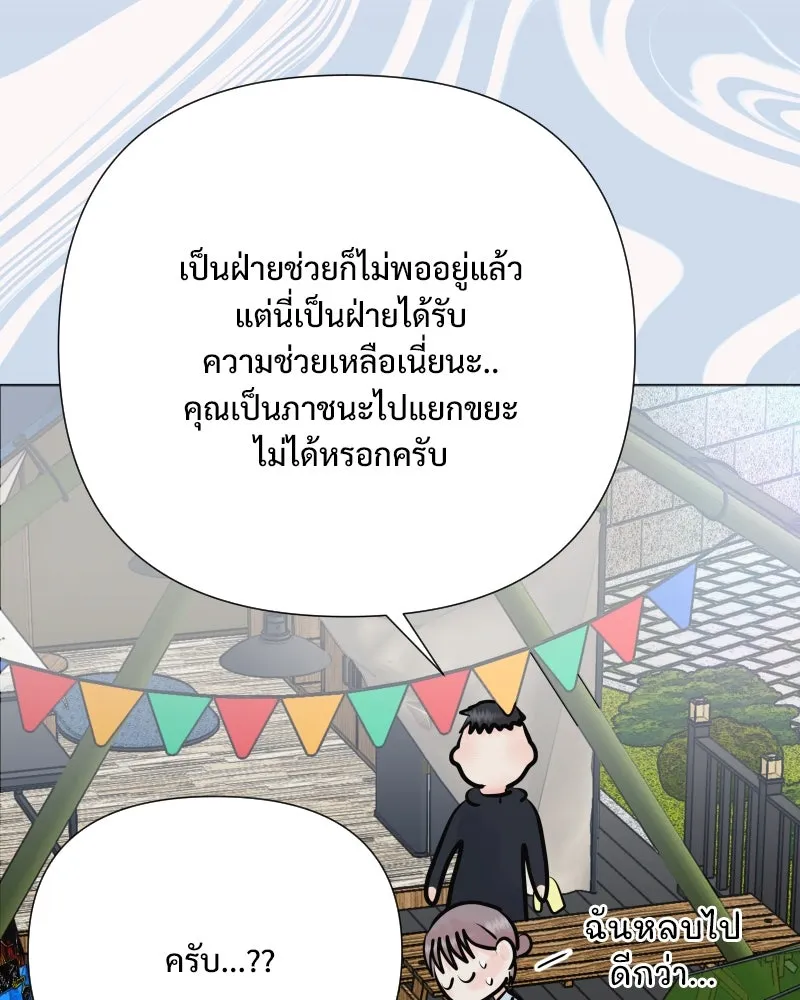 รักนี้ไม่ต้องมีเซนส์ ตอนที่ 39 รูปที่ 23
