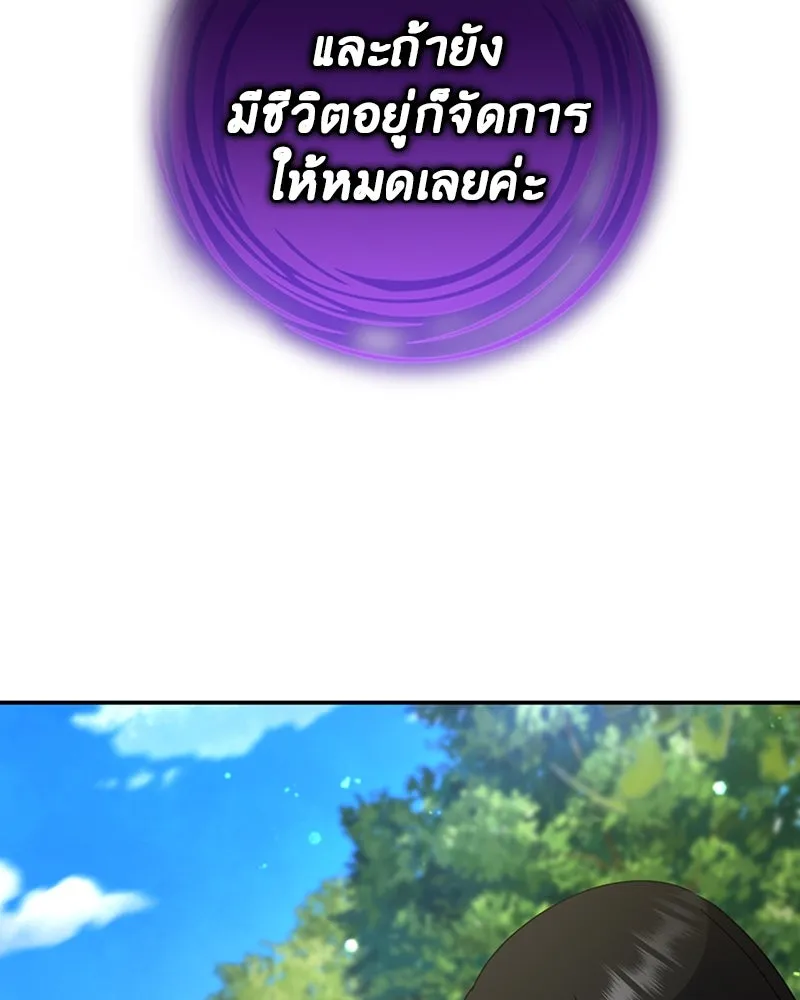 ภารกิจไล่ตามลุค บีเชล ตอนที่ 20 รูปที่ 52