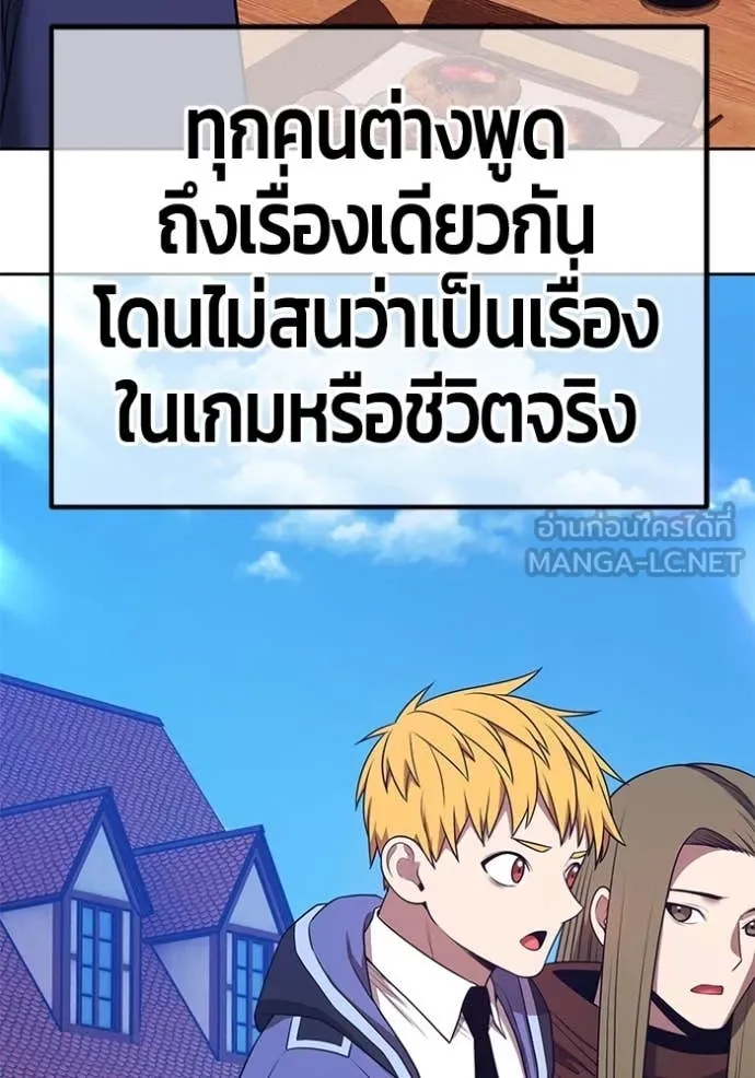 +99 ท่อนไม้ ตอนที่ 167 รูปที่ 49