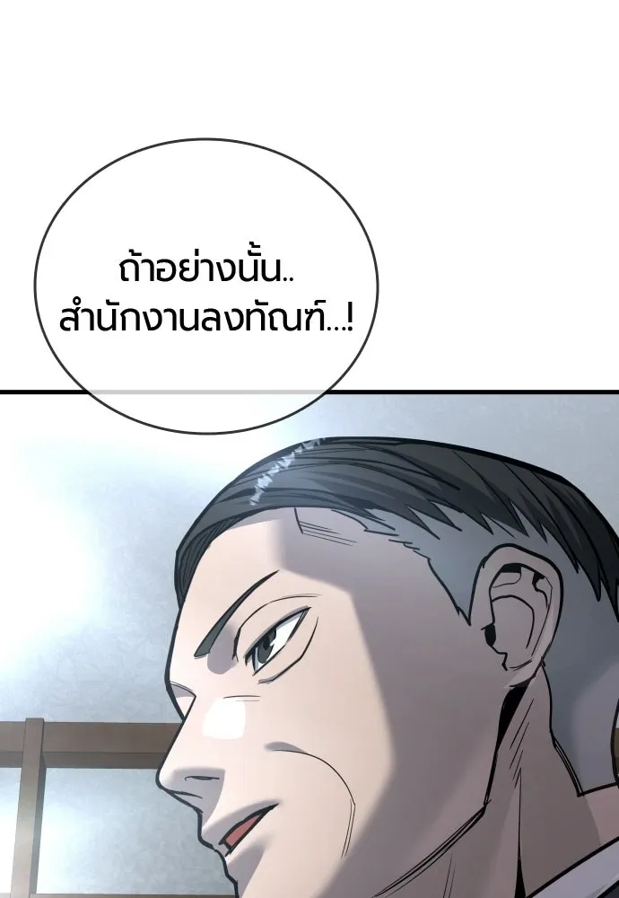 มือพิพากษา ตอนที่ 56 รูปที่ 148
