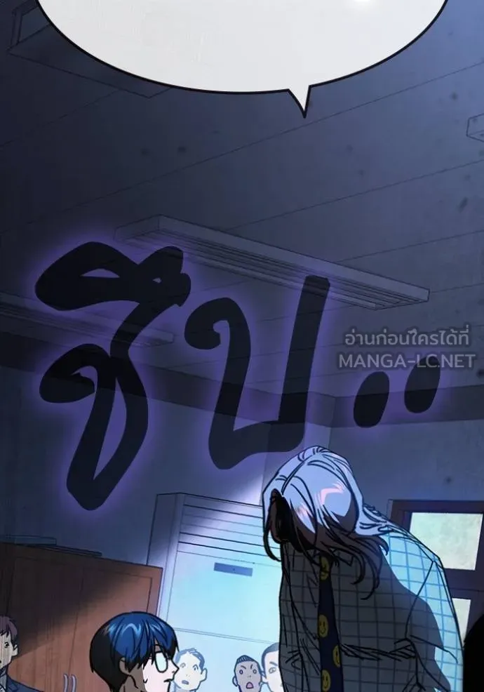 Study Group ตอนที่ 244 รูปที่ 138