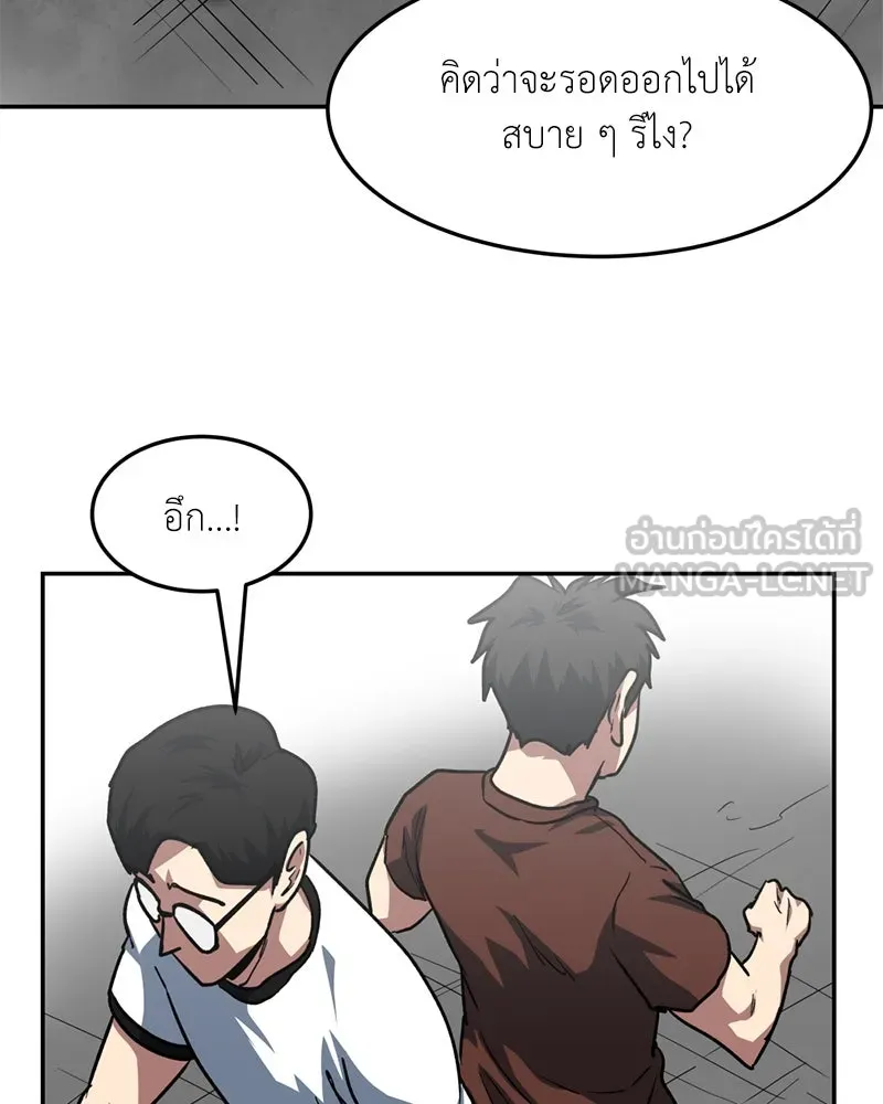 โรงเรียนสัตว์กินเนื้อ ตอนที่ 78 รูปที่ 45