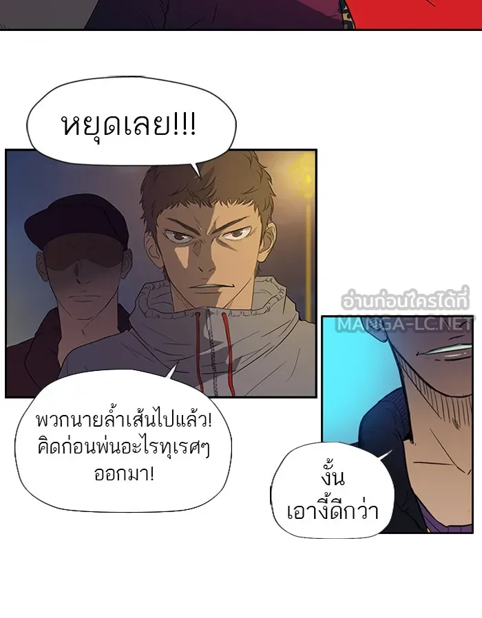 ปั่นสู้ฝันbrWind Breaker ตอนที่ 10 รูปที่ 30