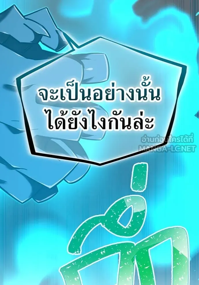 เพลเยอร์เลือดเทวะ ตอนที่ 103 รูปที่ 94