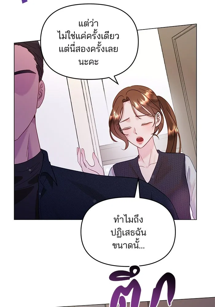 คู่มือคว้าหัวใจนายตัวร้าย ตอนที่ 30 รูปที่ 49