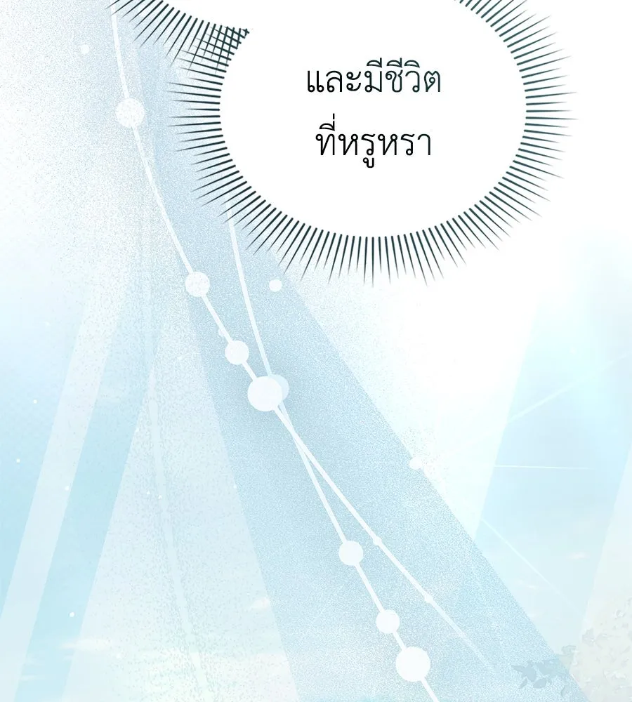 เล่ห์รักชนชั้นสูง ตอนที่ 21 รูปที่ 19