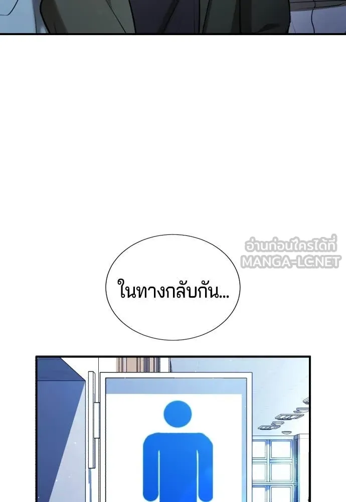 คูเซรา ตอนที่ 28 รูปที่ 97