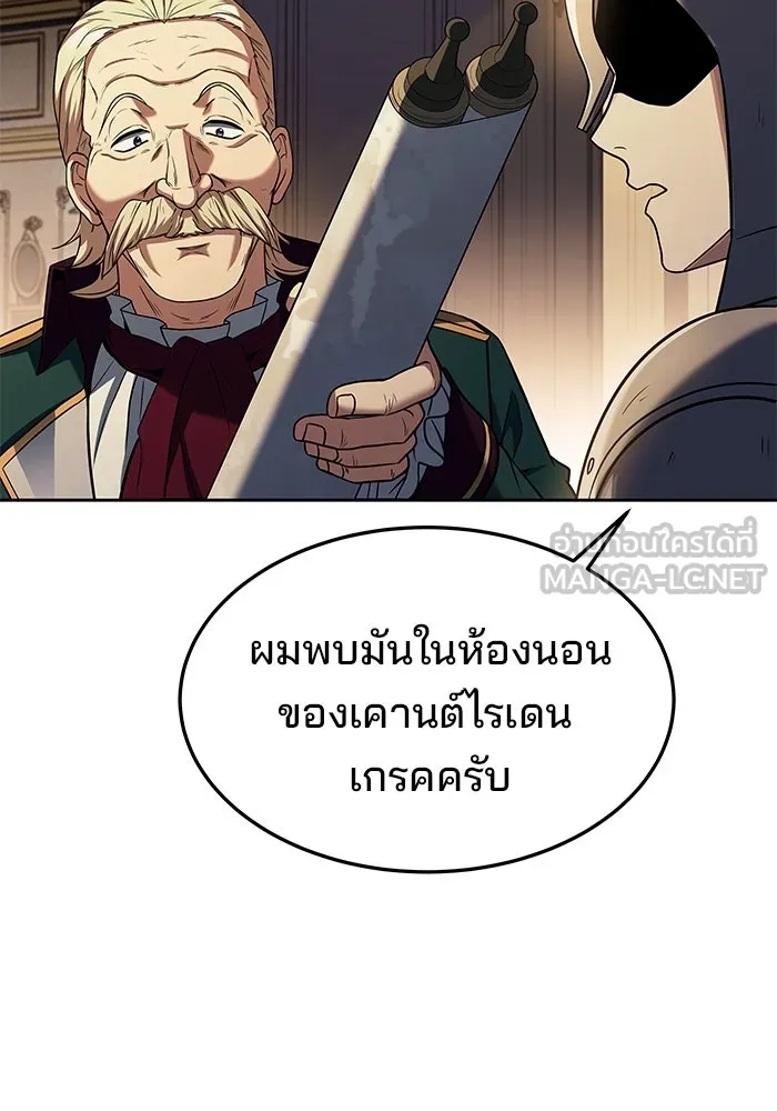 ครัวจอมเวท ตอนที่ 23 รูปที่ 105