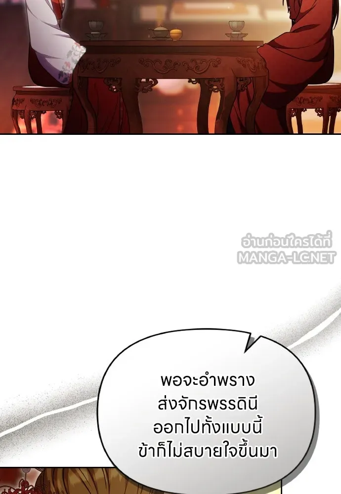 ข้าเนี่ยนะเป็นพระสนม ตอนที่ 108 ใจจริง รูปที่ 42