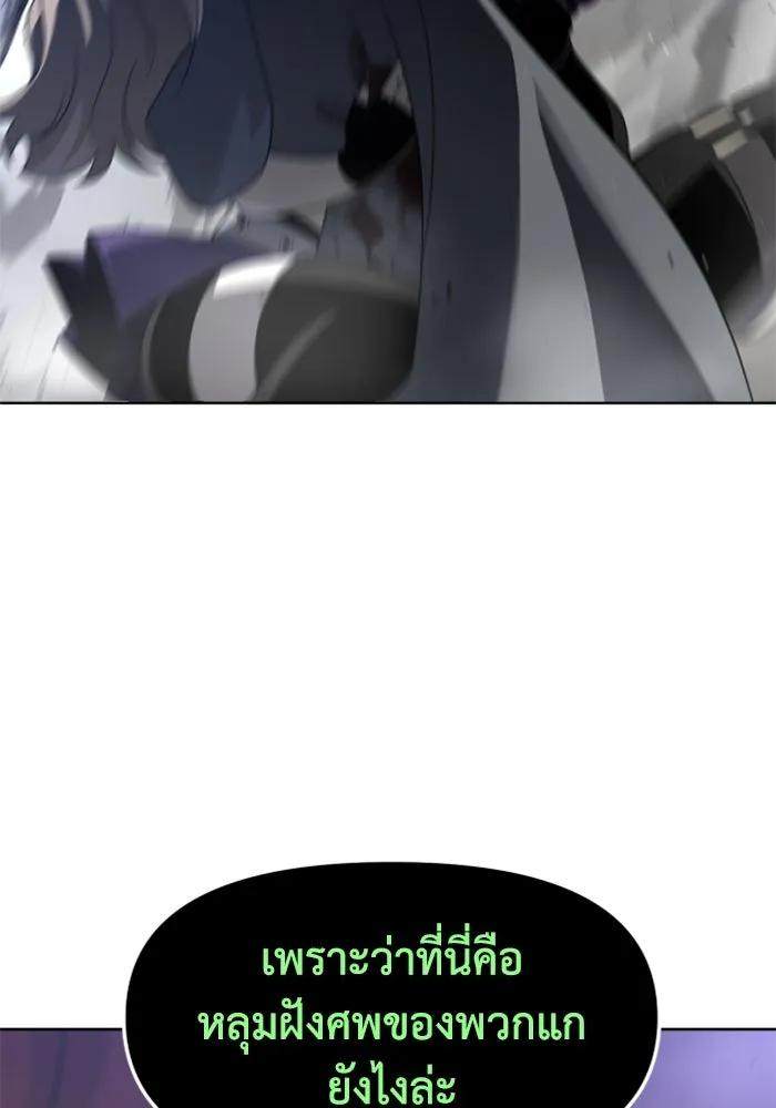 อดีตบอสหอคอย ตอนที่ 44 รูปที่ 73