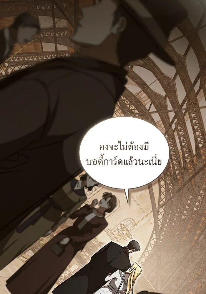 กู้ชีวิตลิขิตท่านเอิร์ล ตอนที่ 44 รูปที่ 11