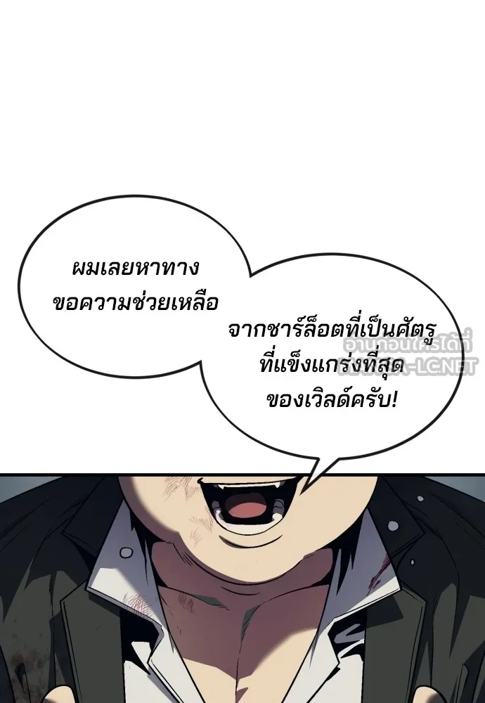 สนิมเชือดเลือดสาด ตอนที่ 11 รูปที่ 15