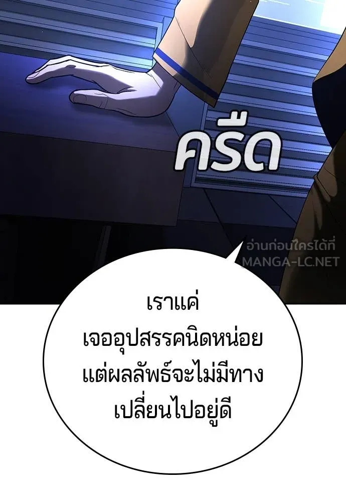 คูเซรา ตอนที่ 49 รูปที่ 171