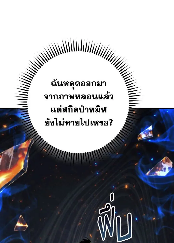 The Hero Returns ตอนที่ ตอนที่ 102 รูปที่ 125