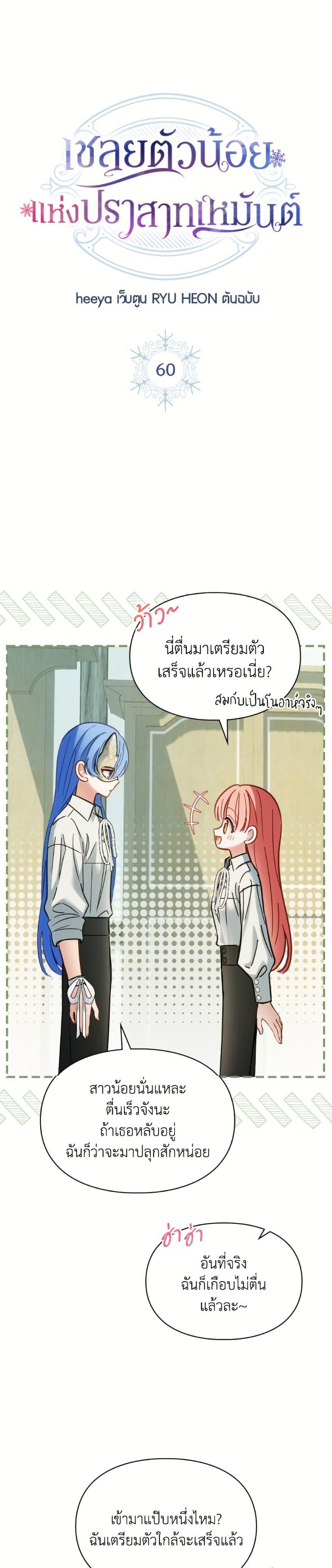 Manga-lc-com อ่านมังงะ อ่านการ์ตูน ออนไลน์ ฟรี Baby Prisoner of the Winter Castle ตอนที่ 1 2 3 4 5 6 7 8 9 10 11 12 13 14 ฟรี ไม่มีโฆษณา Manga-lc - อ่าน มังงะ อ่าน การ์ตูน ออนไลน์ อ่านมังงะ ฟรี