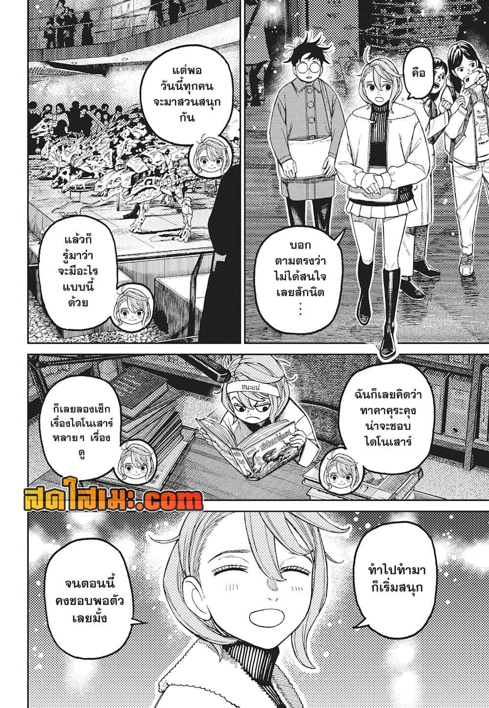 Manga-lc-com อ่านมังงะ อ่านการ์ตูน ออนไลน์ ฟรี Dandadan ตอนที่ 1 2 3 4 5 6 7 8 9 10 11 12 13 14 ฟรี ไม่มีโฆษณา Manga-lc - อ่าน มังงะ อ่าน การ์ตูน ออนไลน์ อ่านมังงะ ฟรี