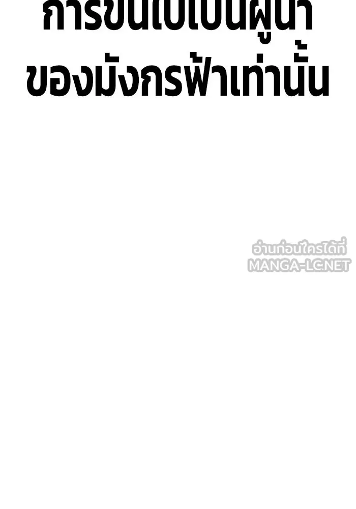 เยาวชนคนคุก ตอนที่ 4 รูปที่ 51