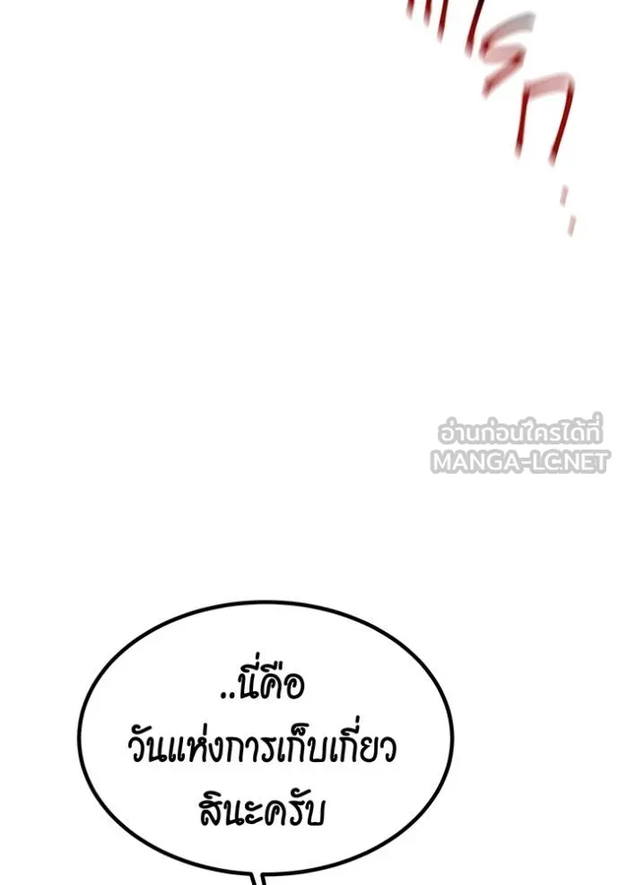 แยกร่างล่าอัตโนมัติ ตอนที่ 127 รูปที่ 140