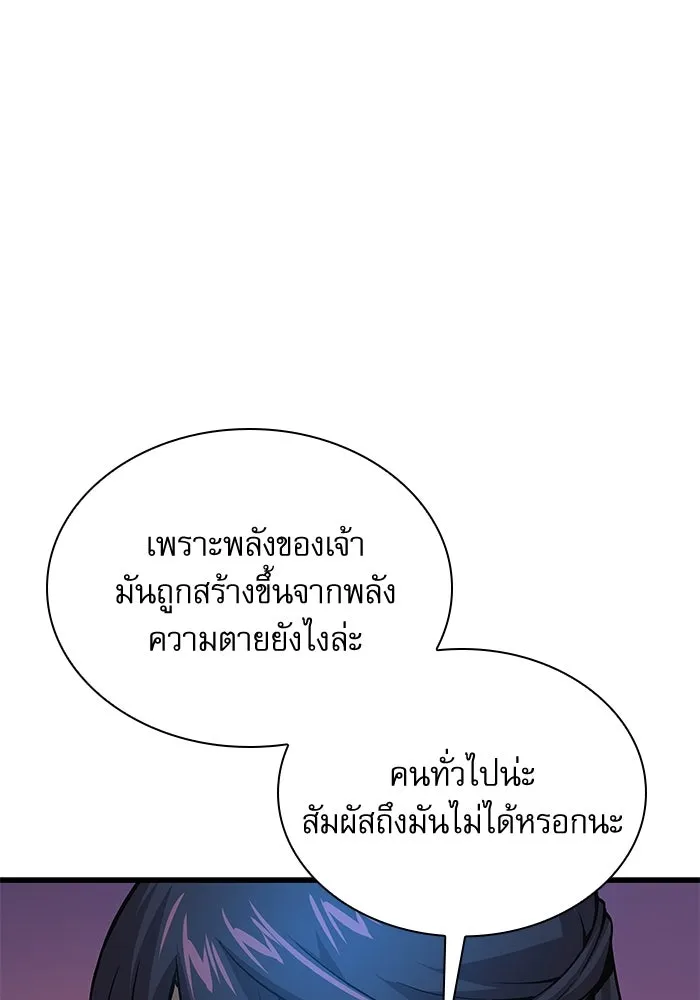 ลับลางลวง ตอนที่ 63 อดีตของชองรยอง รูปที่ 100