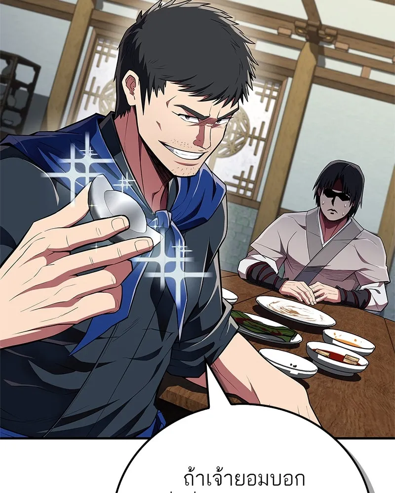 สุดยอดเทรนเนอร์แห่งยุทธภพ ตอนที่ 48 สิ่งที่ต้องทำเป็นอันดับแรก รูปที่ 124