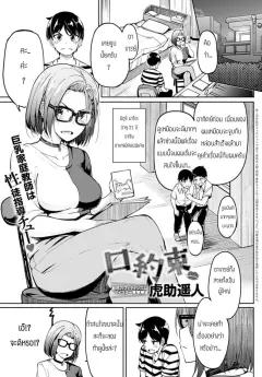 Doujin-Lc- อ่าน โดจิน มังฮวา เกาหลี ญี่ปุ่น จีน แปลไทย ละทิ้งความเป็นกุลสตรี [Ashita] ตอนที่ 1 2 3 4 5 6 7 8 9 10 11 12 13 14 ฟรี ไม่มีโฆษณา อ่าน โดจิน Manhwa เกาหลี ญี่ปุ่น จีน เรามีครบ คัดมาให้เน้นๆ โดจิน 18+ รับประกันความฟินโดย  Doujin Lc