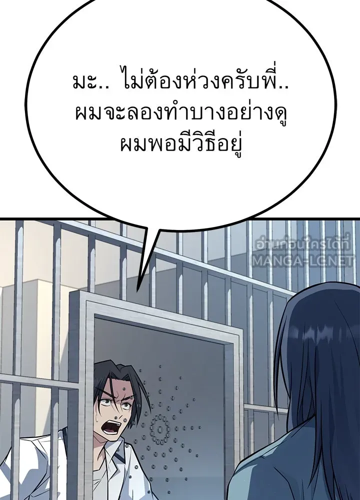 ราชาลานประลอง ตอนที่ 17 รูปที่ 3