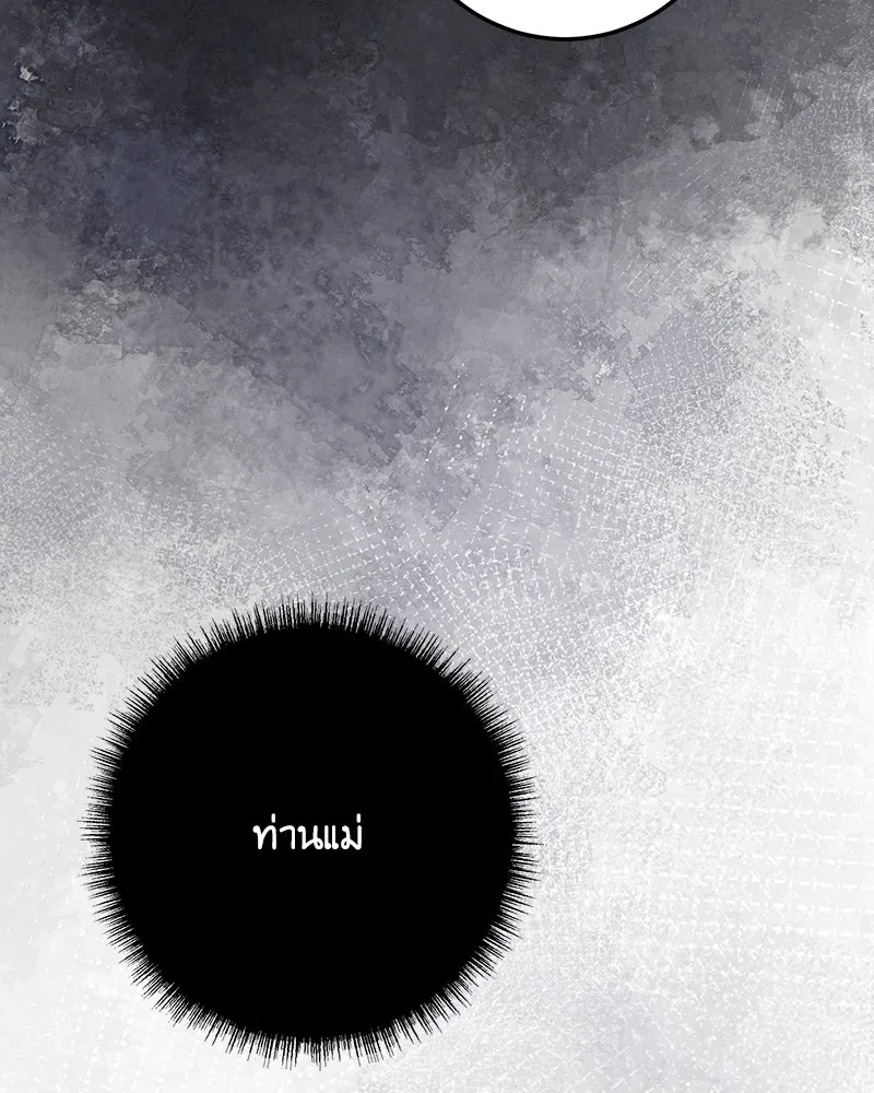 เจ้าหญิงคลั่งแห่งวังหลวง ตอนที่ 129 รูปที่ 98