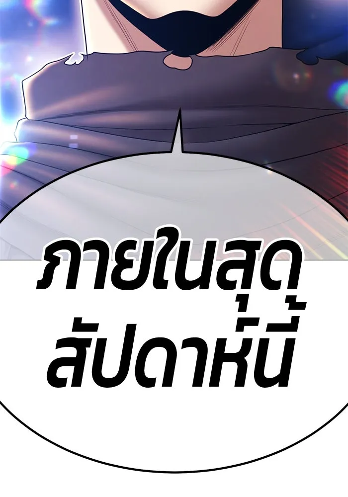 +99 ท่อนไม้พร้อมบวก ตอนที่ 11 มังกรเรียกหากายาร์โด (2) รูปที่ 272