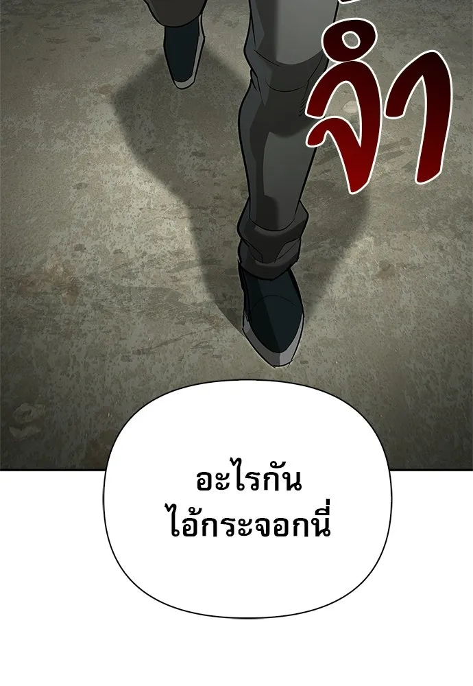 ชีวิตฮีลใจนายฮันเตอร์คลาส S ตอนที่ 34 รูปที่ 11