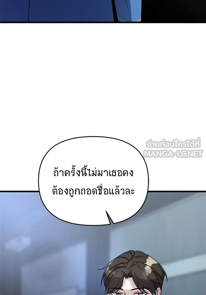 วายร้ายก็อยากมีรัก ตอนที่ 3 รูปที่ 9