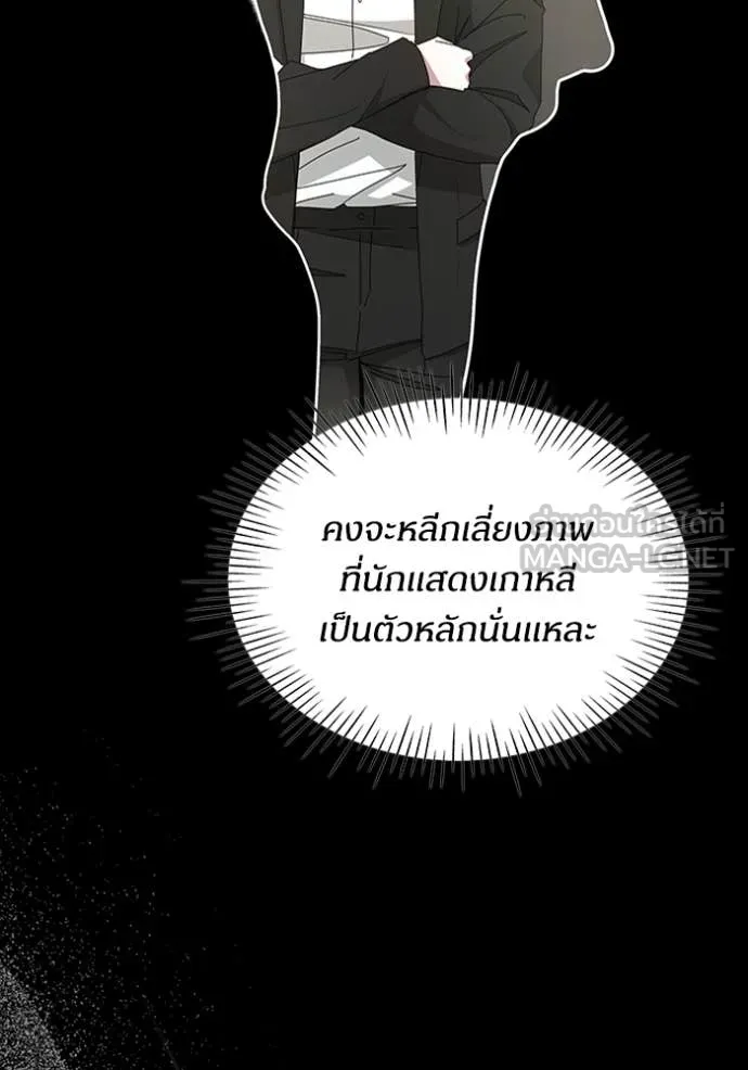 ฉันเนี่ยนะ ตอนที่ 59 รูปที่ 21