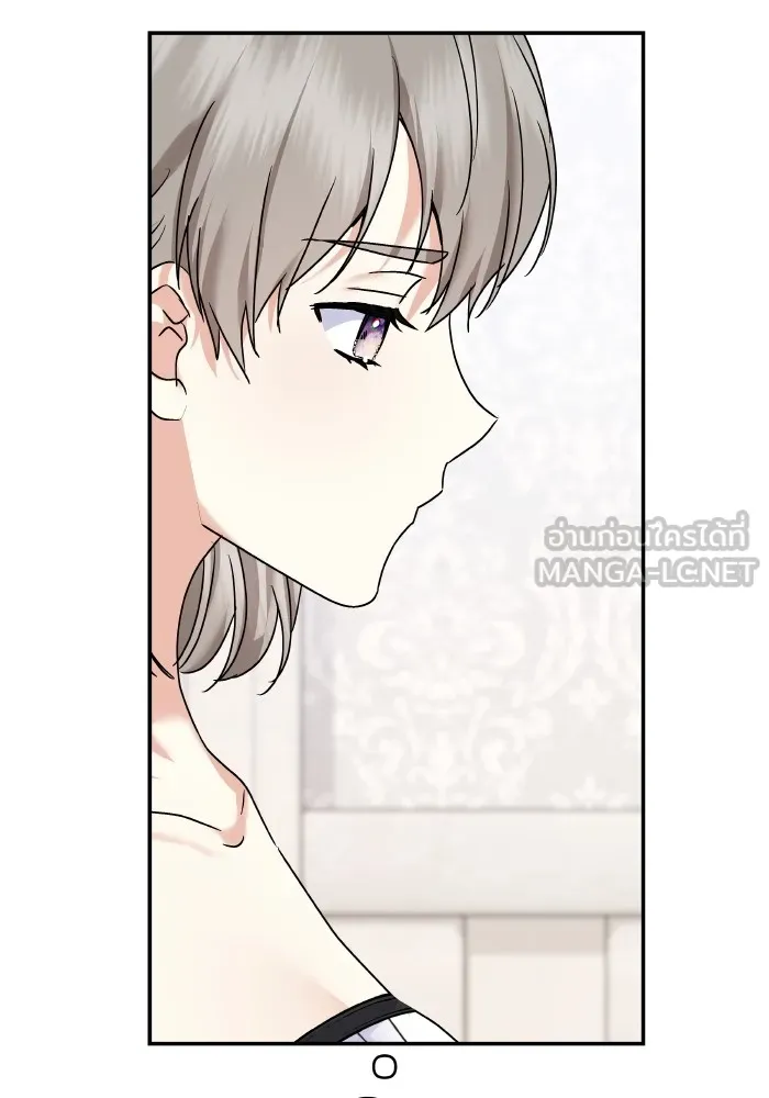 บุตรสาวของดยุกปีศาจ ตอนที่ 143 รูปที่ 21