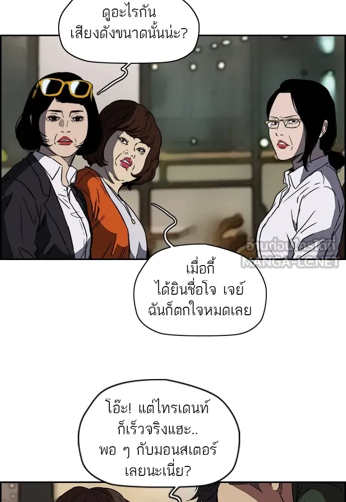 ปั่นสู้ฝันbrWind Breaker ตอนที่ 14 รูปที่ 60