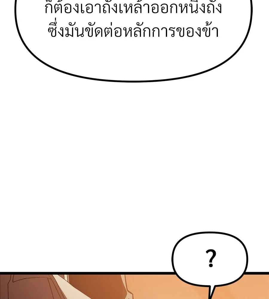 จอมเวทคนเลี้ยงแกะ ตอนที่ 17 รูปที่ 113