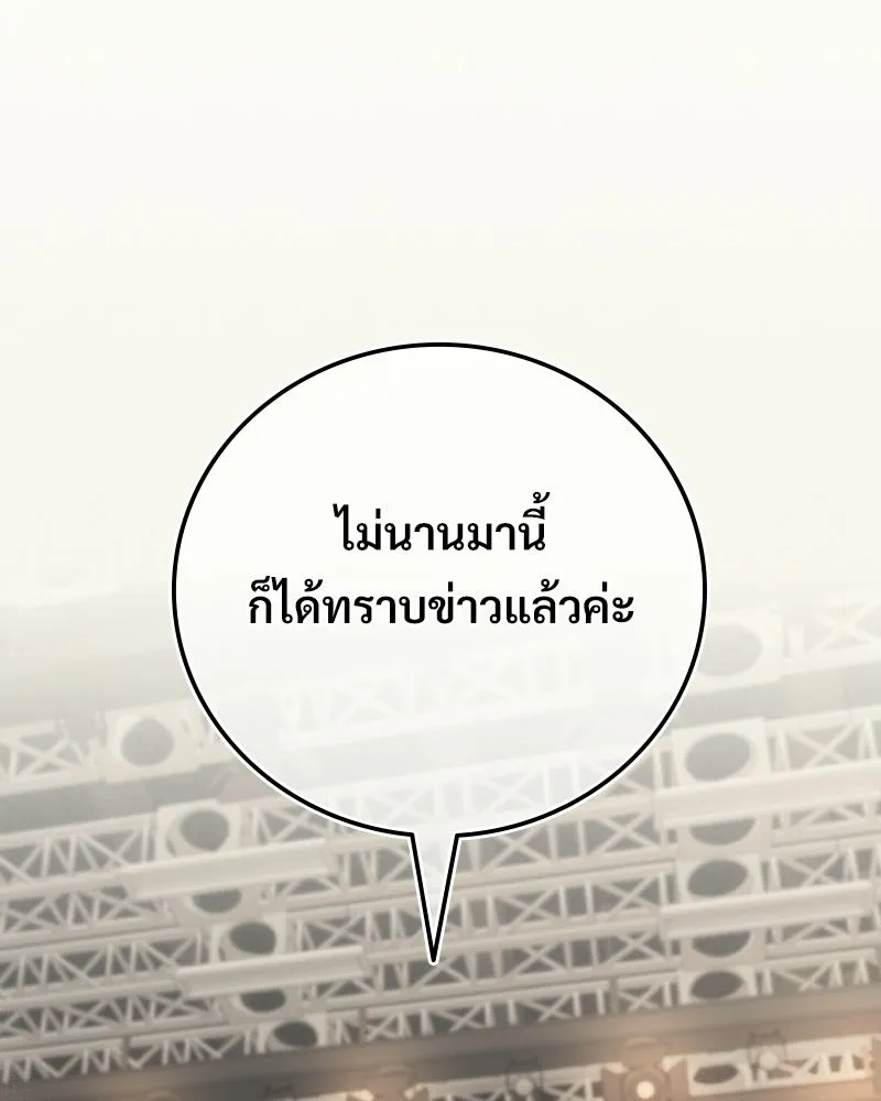 บอกมาค่าตัวเท่าไหร่ ตอนที่ 31 รูปที่ 10