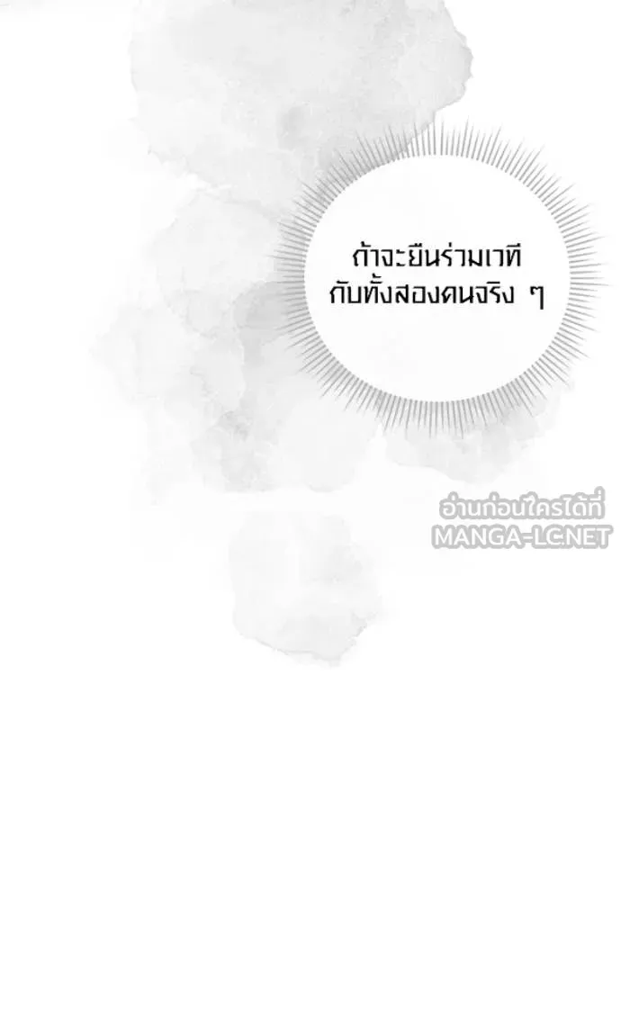 ออร่าดาราอัจฉริยะ ตอนที่ 78 รูปที่ 92