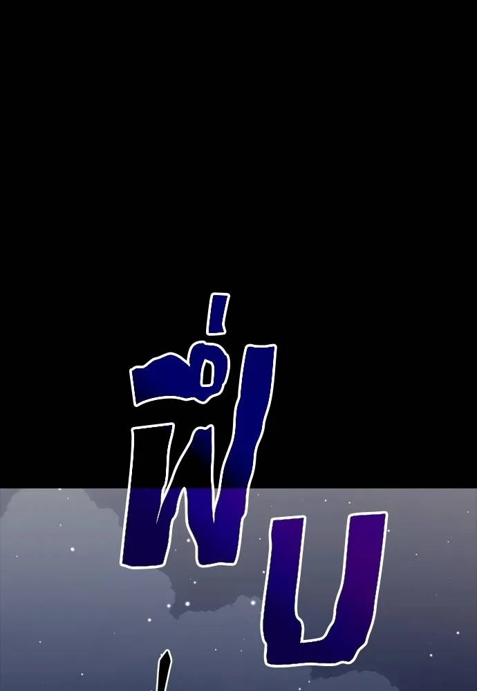 ยมราชลงทัณฑ์ ตอนที่ 52 รูปที่ 41