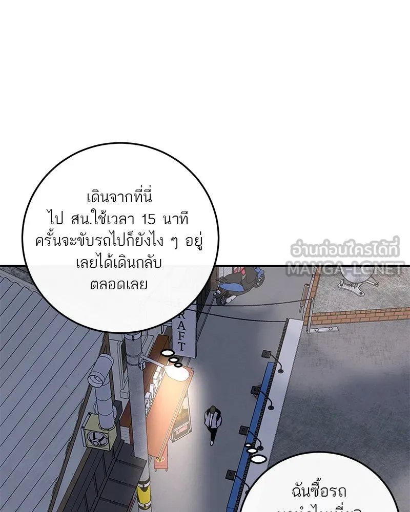 ตำนานเทพธิดาตกสวรรค์ ตอนที่ 3 รูปที่ 57