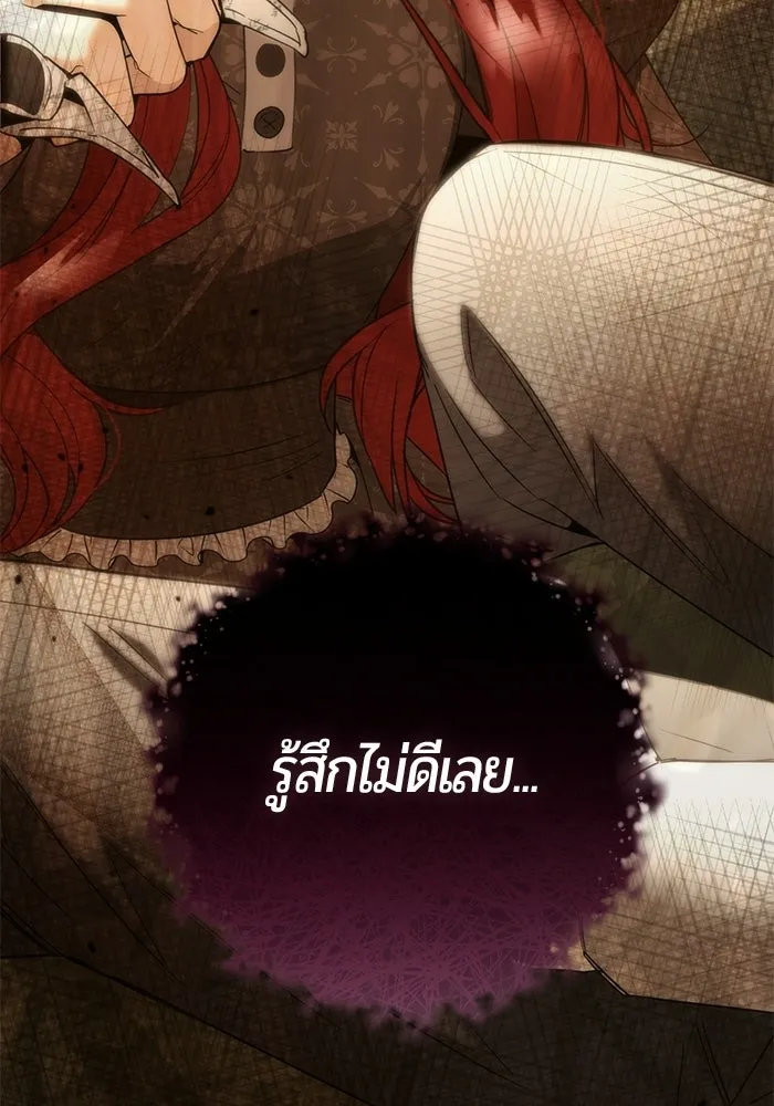 แด่ดยุกผู้สมบูรณ์แบบ ตอนที่ 26 รูปที่ 127