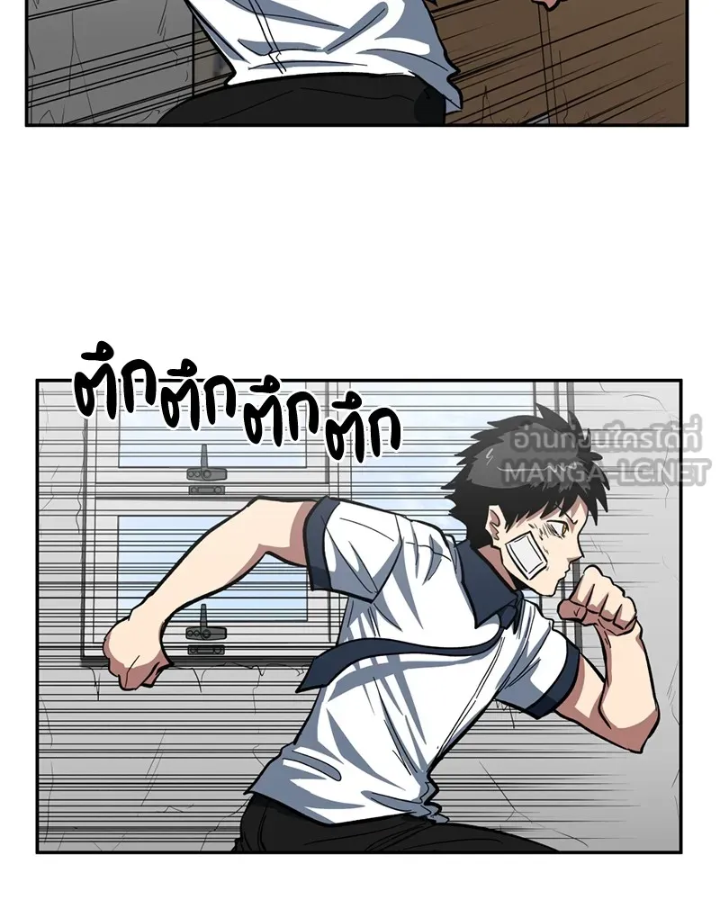 โรงเรียนสัตว์กินเนื้อ ตอนที่ 3 รูปที่ 96