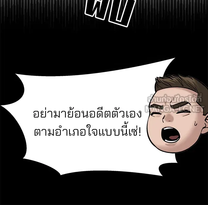 เลวฟาดเลว ตอนที่ 92 รูปที่ 111